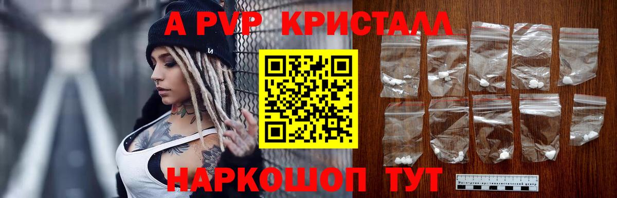 Альфа ПВП Соль Тула