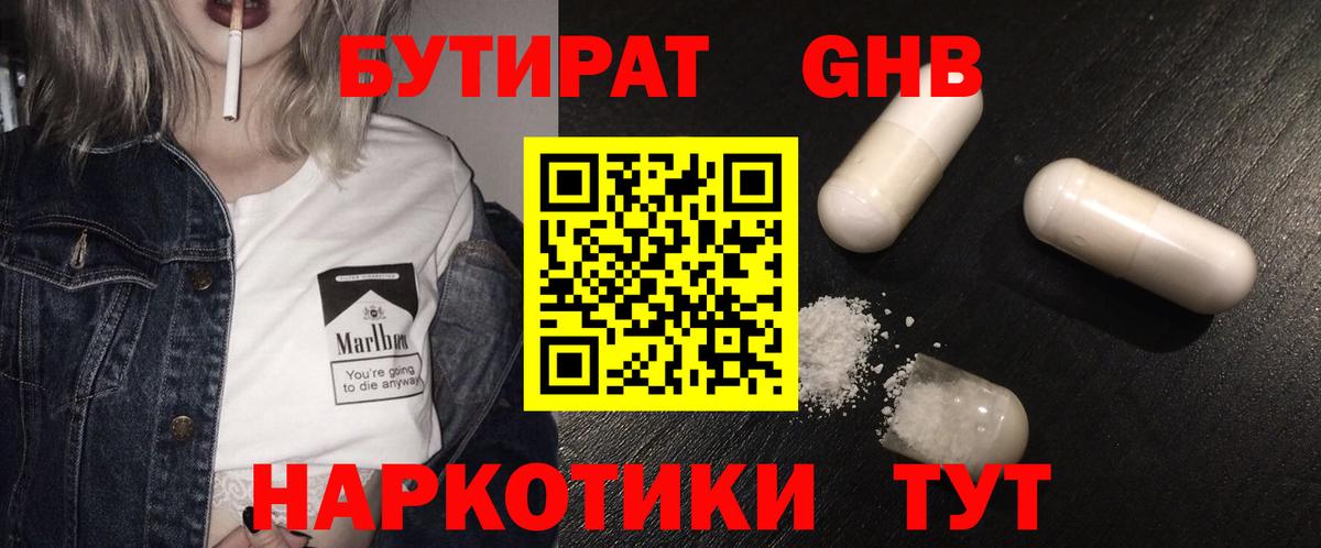 Тула  БУТИРАТ вода  БУТИРАТ  Вход с VPN 