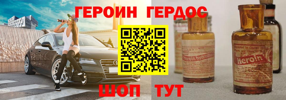 ГЕРОИН Афган Тула