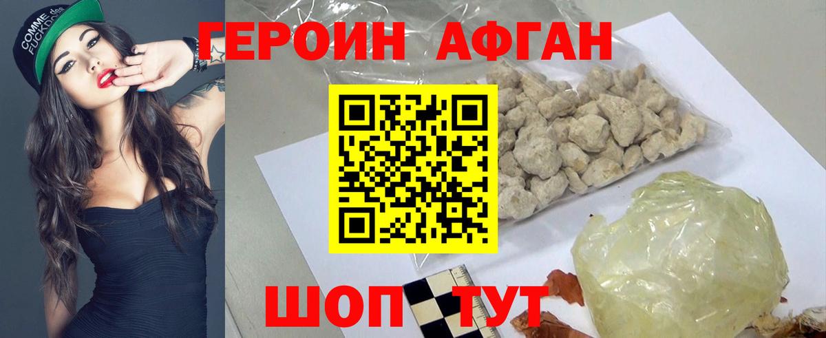 Героин хмурый  Вход с VPN  Тула 