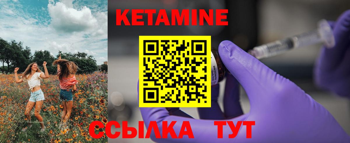 КЕТАМИН VHQ  Вход с VPN  Тула 