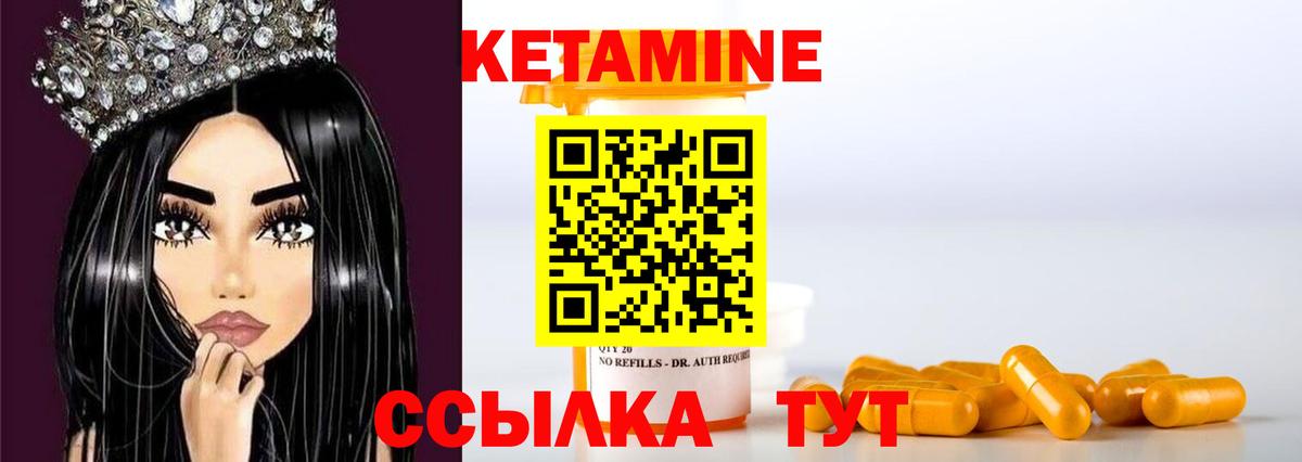Кетамин ketamine Тула