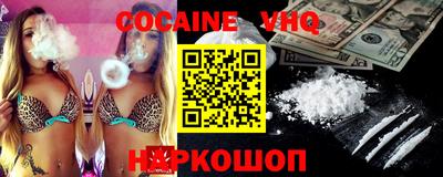 кокаин перу Новозыбков