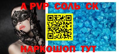 соль курить ск Новодвинск