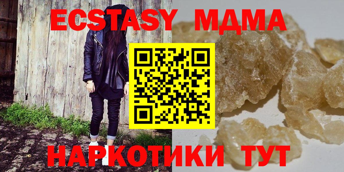 Тула  МДМА молли  Вход с VPN  МДМА VHQ 