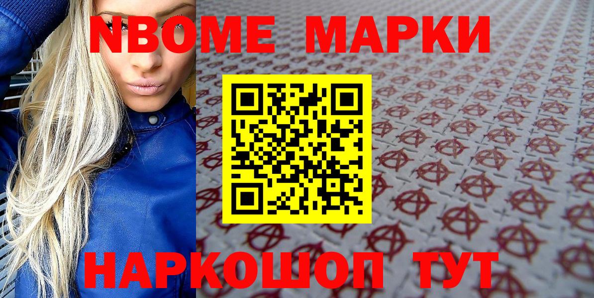 дарнет шоп  Марки N-bome  Тула  Вход с VPN  Марки NBOMe 1500мкг  Марки NBOMe 1500мкг 