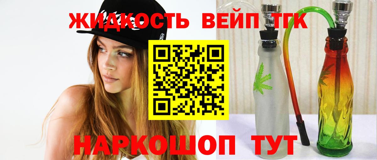 Дистиллят ТГК концентрат Тула