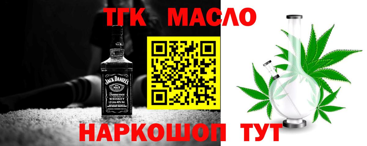 ТГК концентрат  Вход с VPN  купить наркоту  Тула 