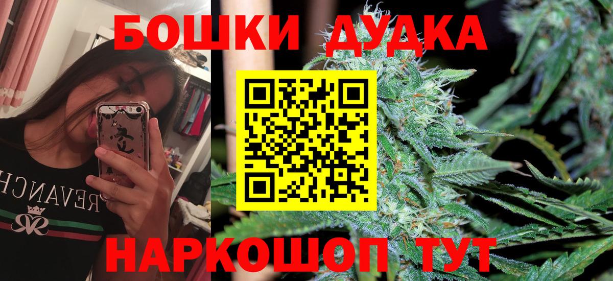 Бошки Шишки план  Вход с VPN  Конопля LSD WEED  Тула 